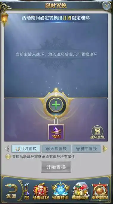 斗罗大陆四眼猫鹰怎么搭配魂环 斗罗大陆四眼猫鹰怎么搭配魂环