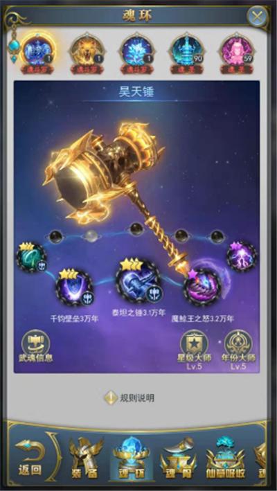 斗罗大陆四眼猫鹰怎么搭配魂环 斗罗大陆四眼猫鹰怎么搭配魂环