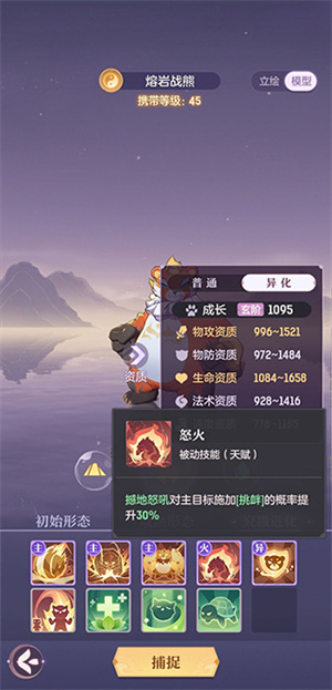 长安幻想水罗刹和火罗刹哪个好 长安幻想水罗刹和火罗刹哪个好