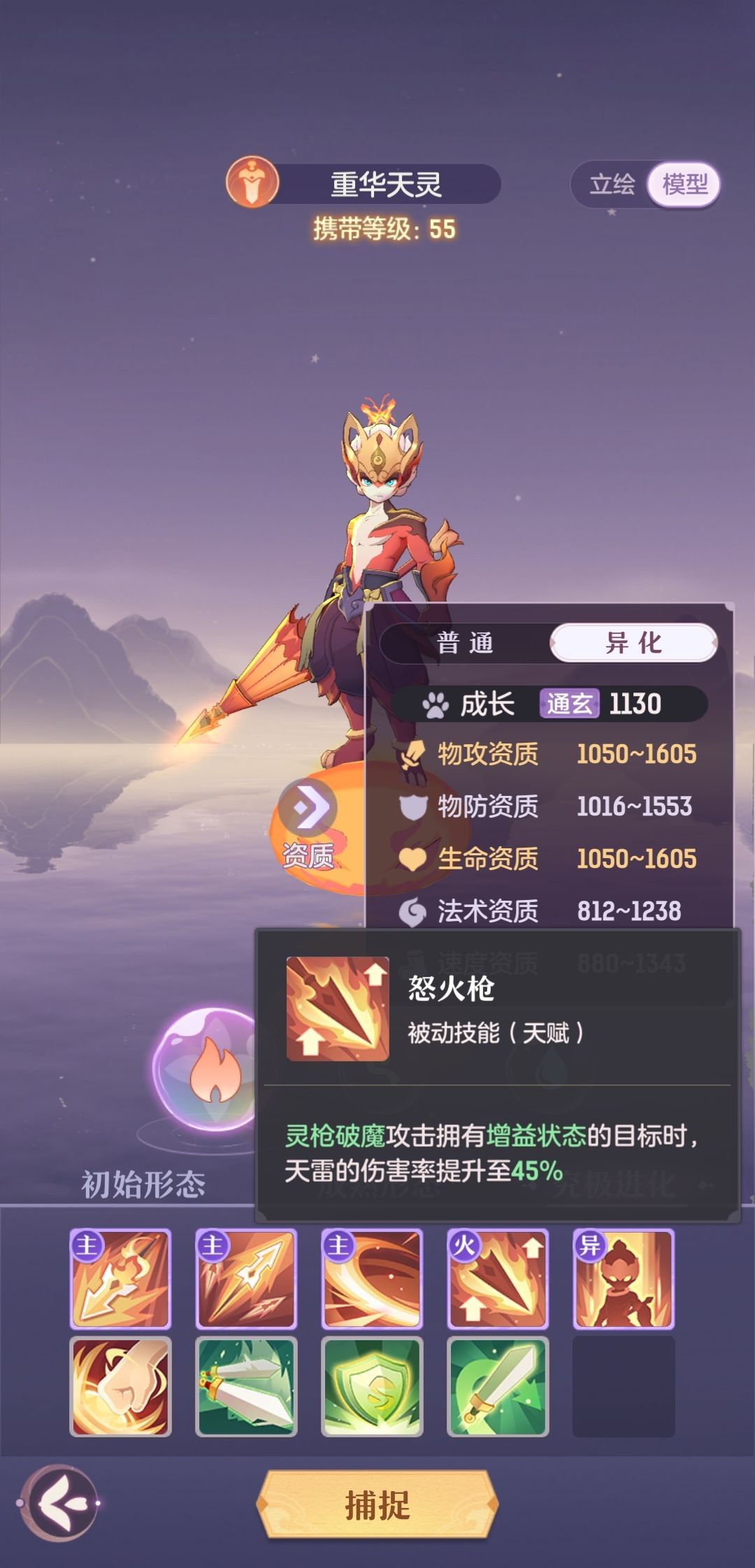长安幻想水罗刹和火罗刹哪个好 长安幻想水罗刹和火罗刹哪个好