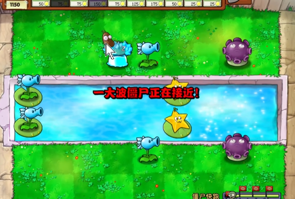 植物大战僵尸怎么过僵尸快跑