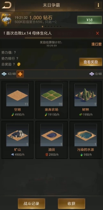 守望黎明末日争霸怎么占领土地