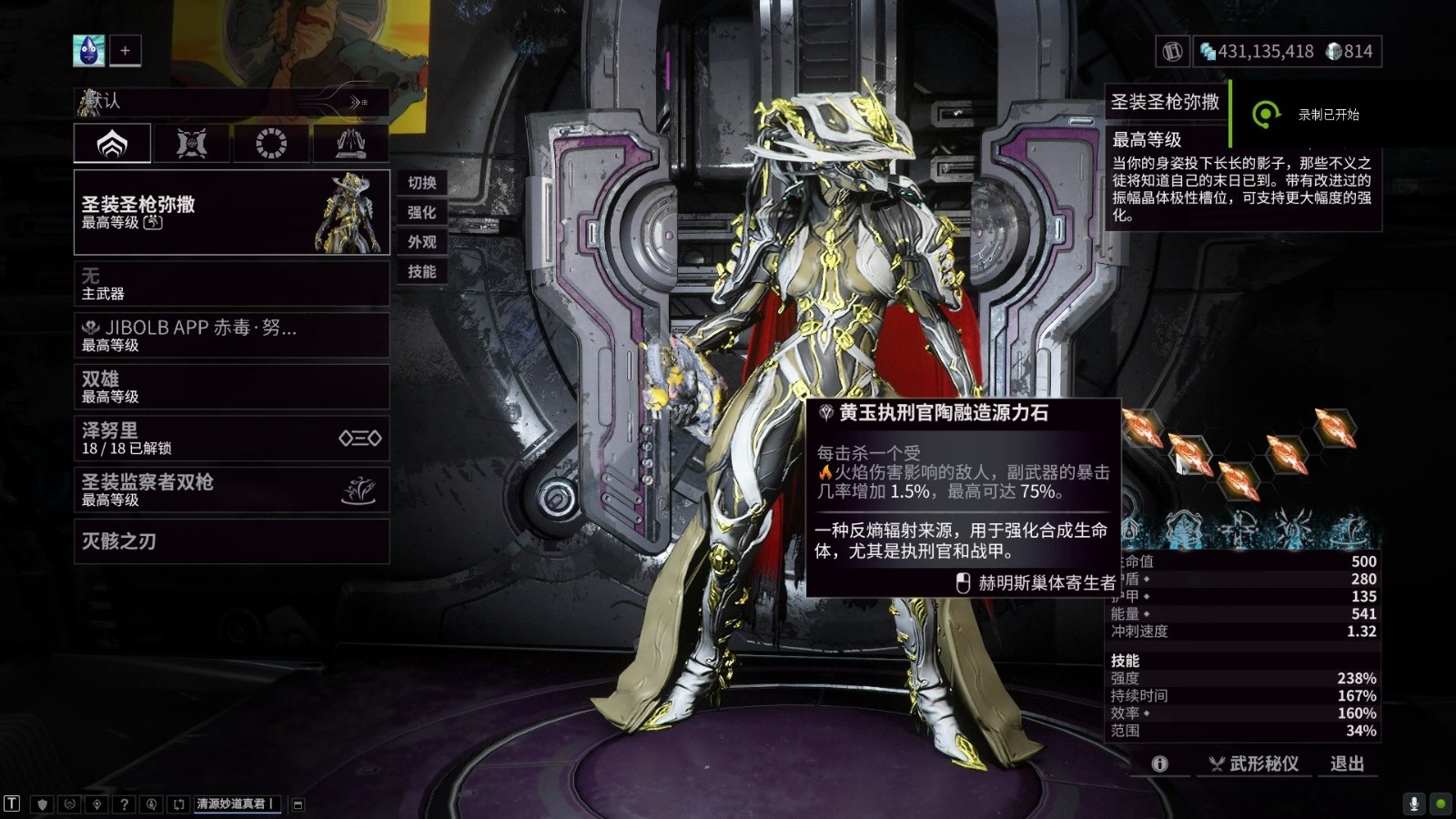 星际战甲多重射击怎么刷 星际战甲多重射击怎么刷