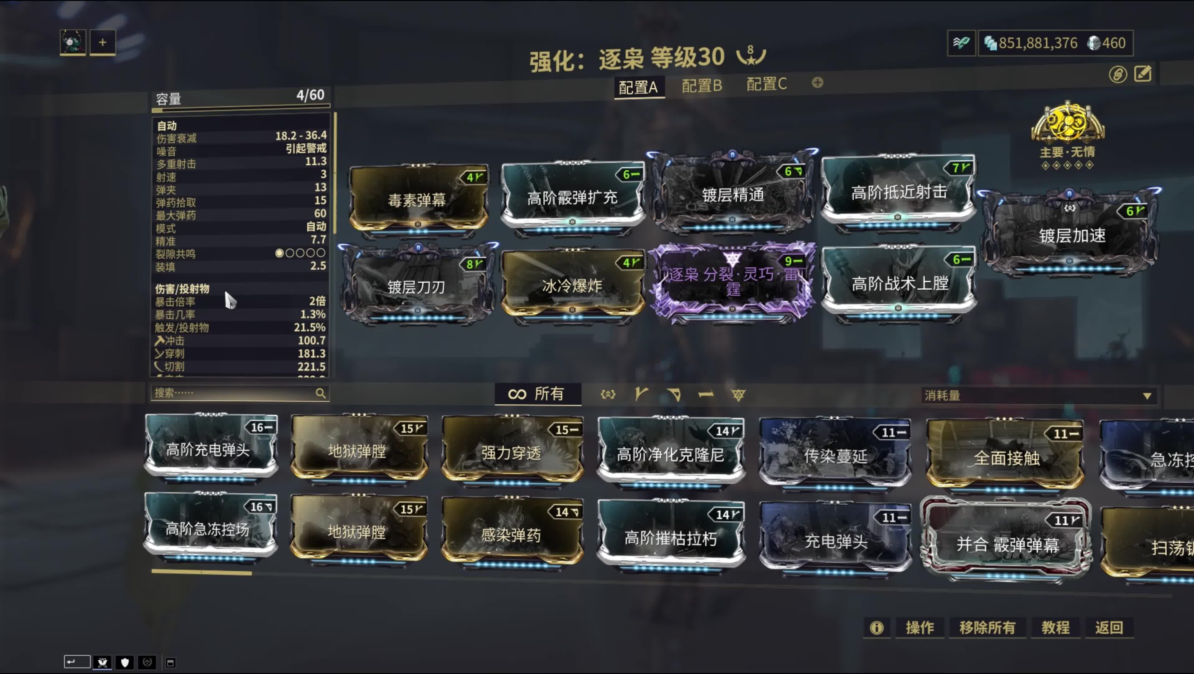 星际战甲逐枭怎么配卡 星际战甲逐枭怎么配卡