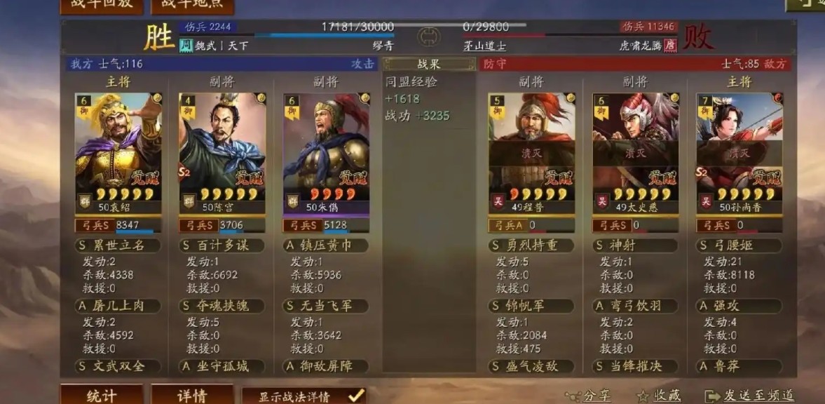 三国志战略版虎臣弓怎么玩才强 三国志战略版虎臣弓怎么玩才强