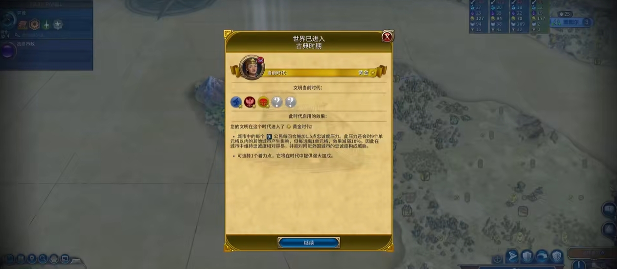 文明6哪些文明适合新手