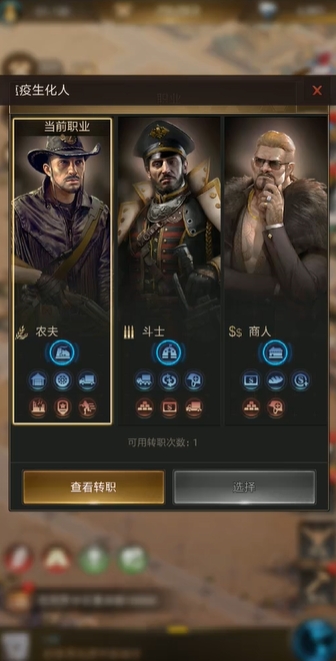 守望黎明后期职业选择什么