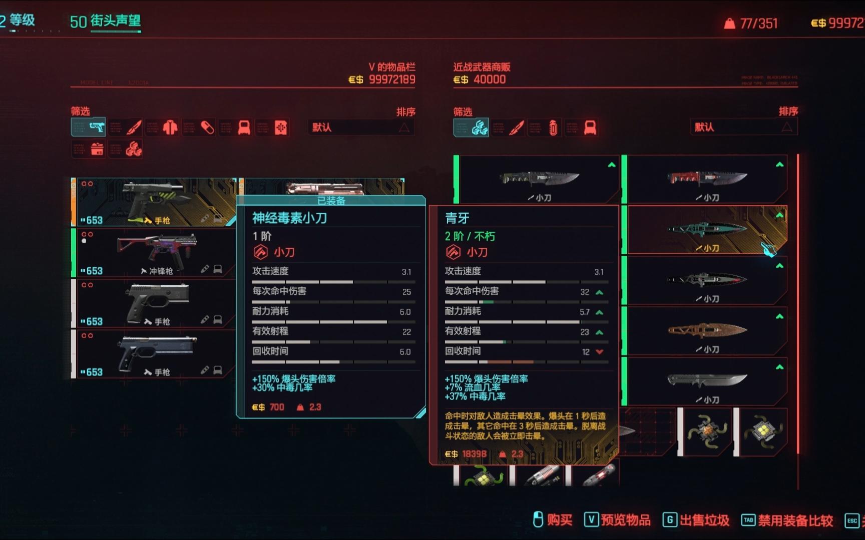 赛博朋克2077推荐售卖什么武器 赛博朋克2077推荐售卖什么武器