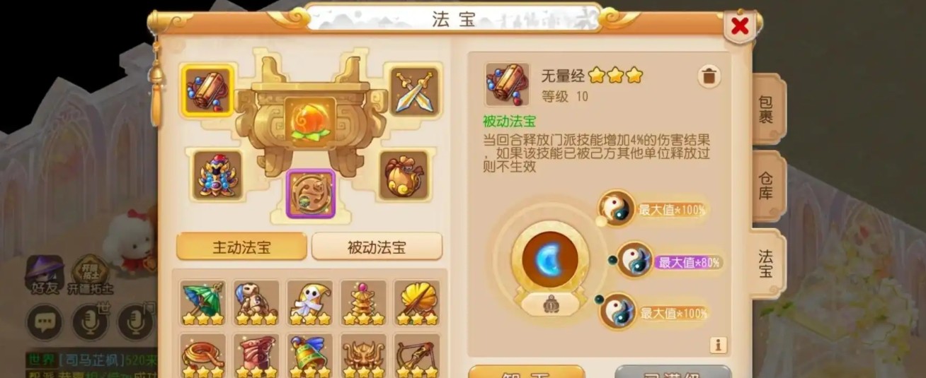 梦幻西游如何快速获得法宝 梦幻西游如何快速获得法宝