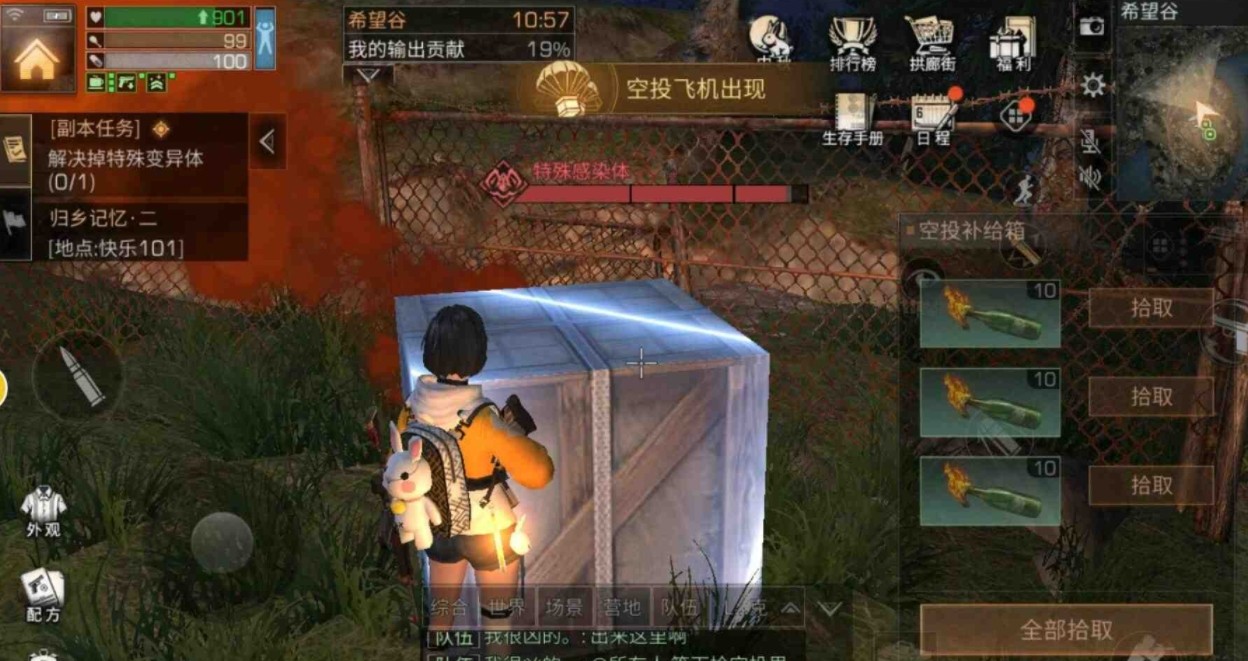 明日之后过完新手引导后怎么玩 明日之后过完新手引导后怎么玩