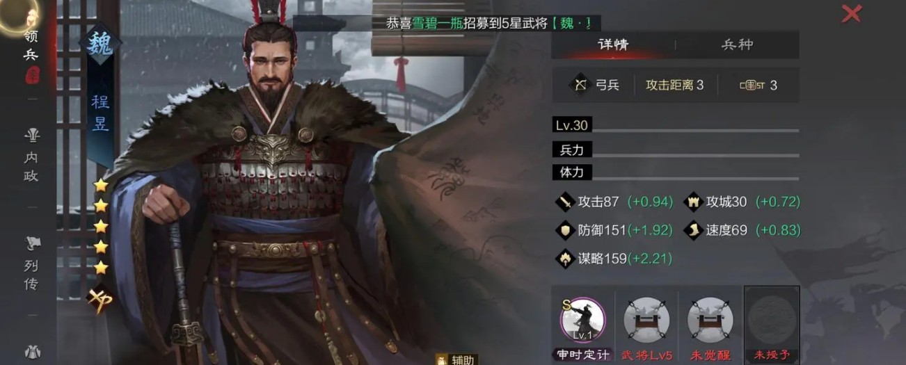 率土之滨武将的属性有什么用 率土之滨武将的属性有什么用