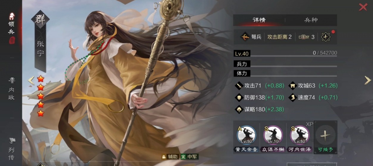 率土之滨武将的属性有什么用 率土之滨武将的属性有什么用