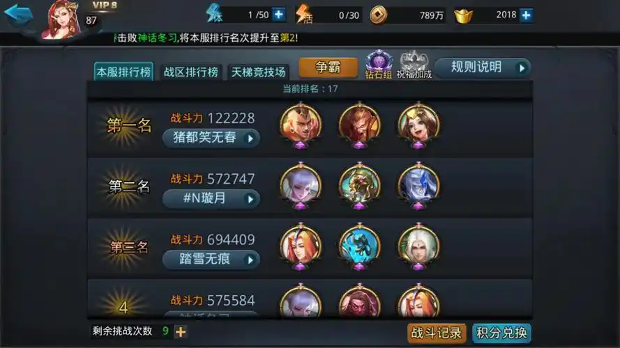 乱斗西游2什么是开局号