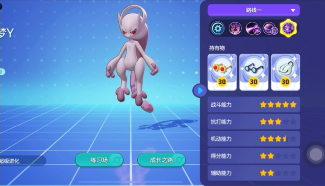 宝可梦大集结超梦怎么玩