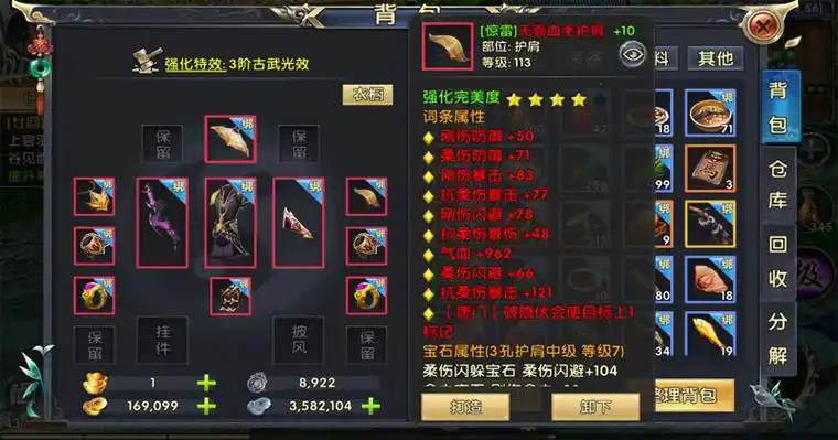 卧虎藏龙2什么武器好 卧虎藏龙2什么武器好