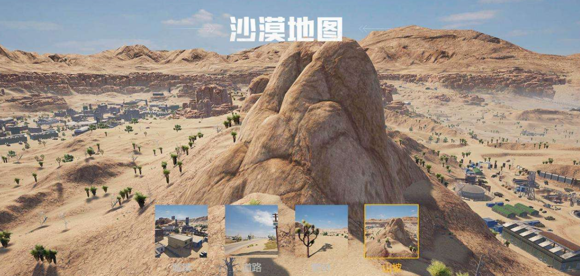 绝地求生手游沙漠哪里肥