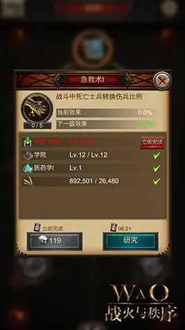 战火与秩序10级法师和弓兵哪个好 战火与秩序10级法师和弓兵哪个好