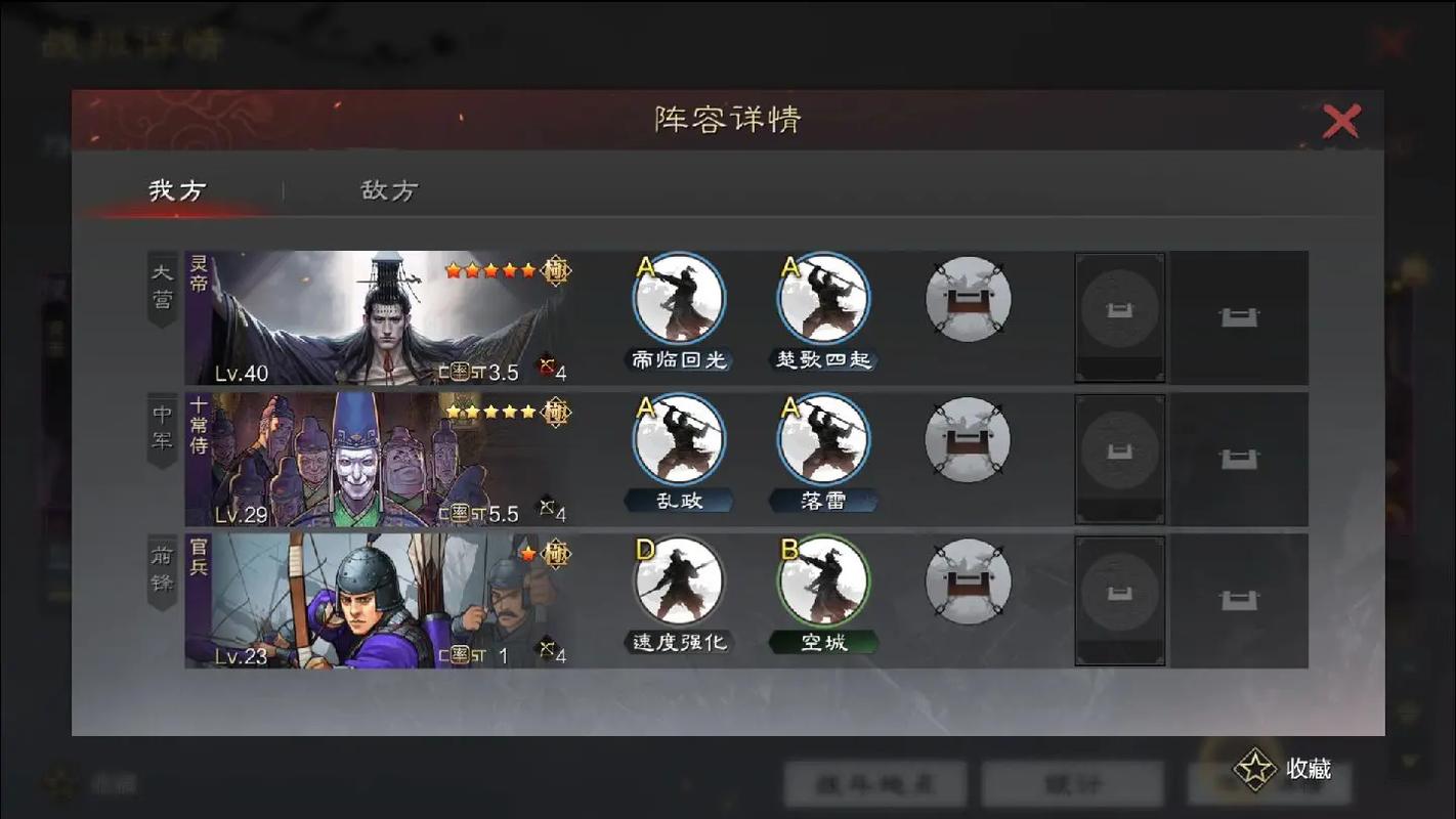 率土之滨太监队技能怎么配