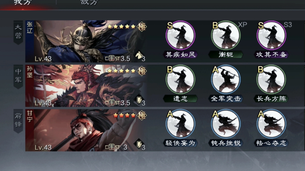 率土之滨兵种克制主要是克制什么 率土之滨兵种克制主要是克制什么
