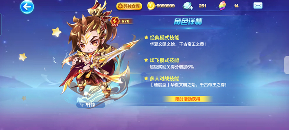 天天酷跑轩辕怎么搭配