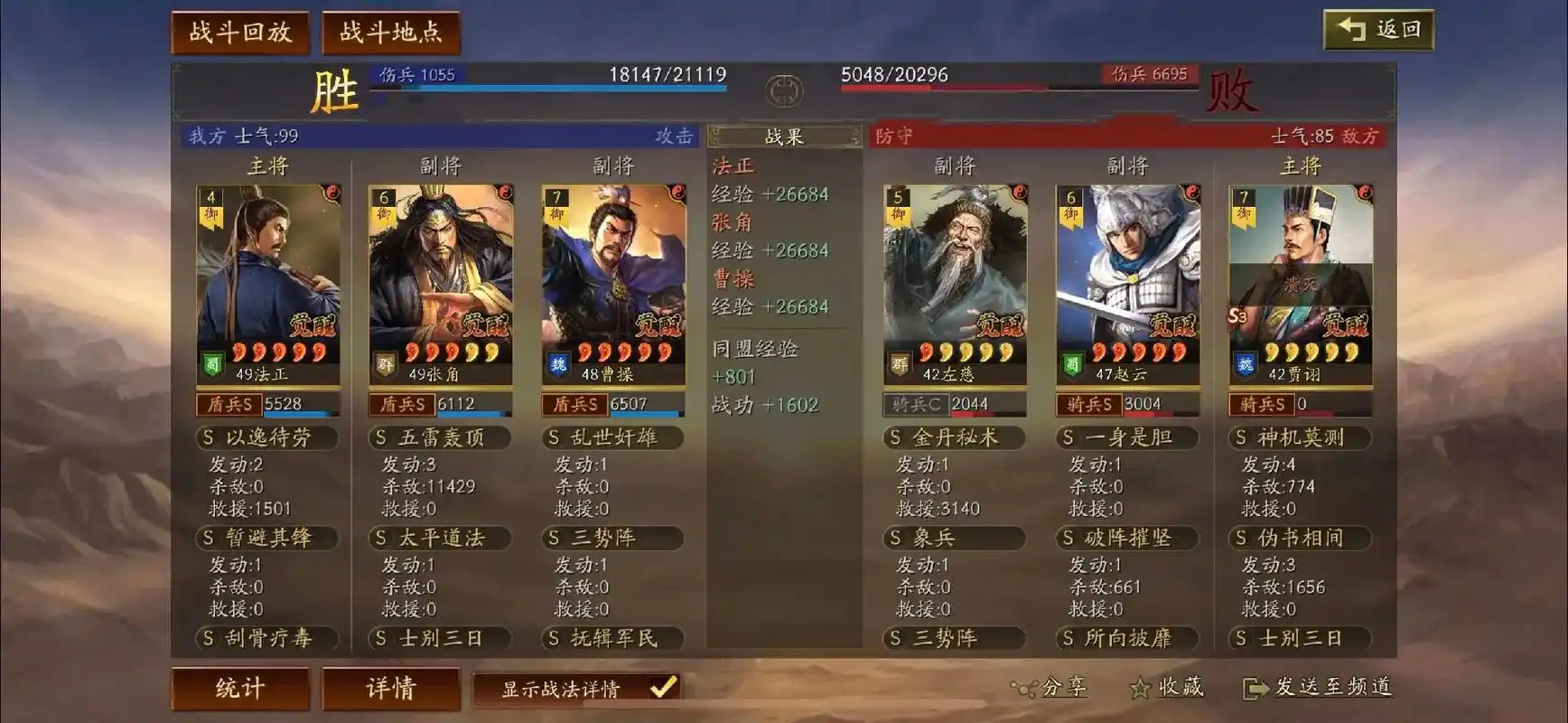 三国志战略版弓三势贾诩怎么组