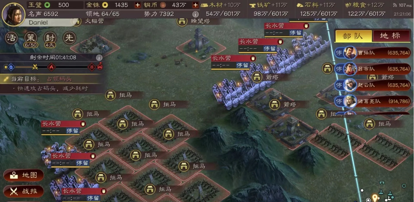 三国志战略版有哪些核心战法