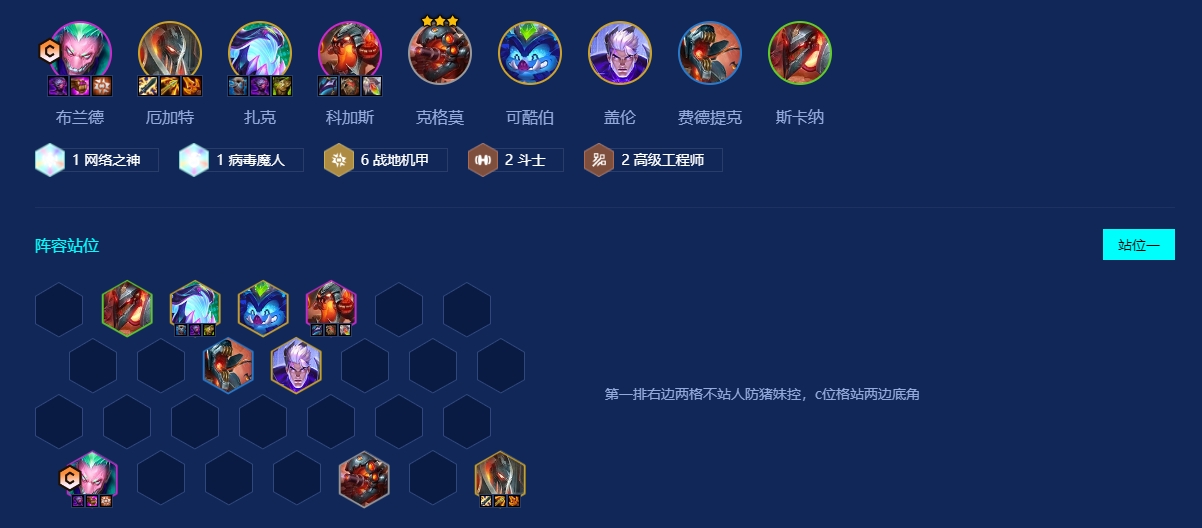 金铲铲之战怎么定阵