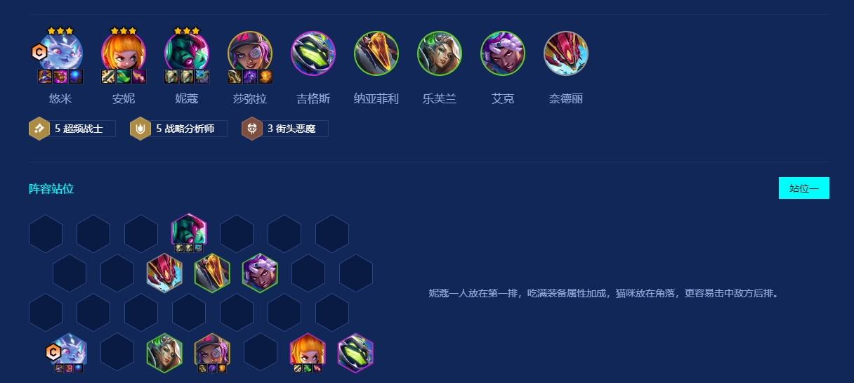 金铲铲之战怎么定阵 金铲铲之战怎么定阵