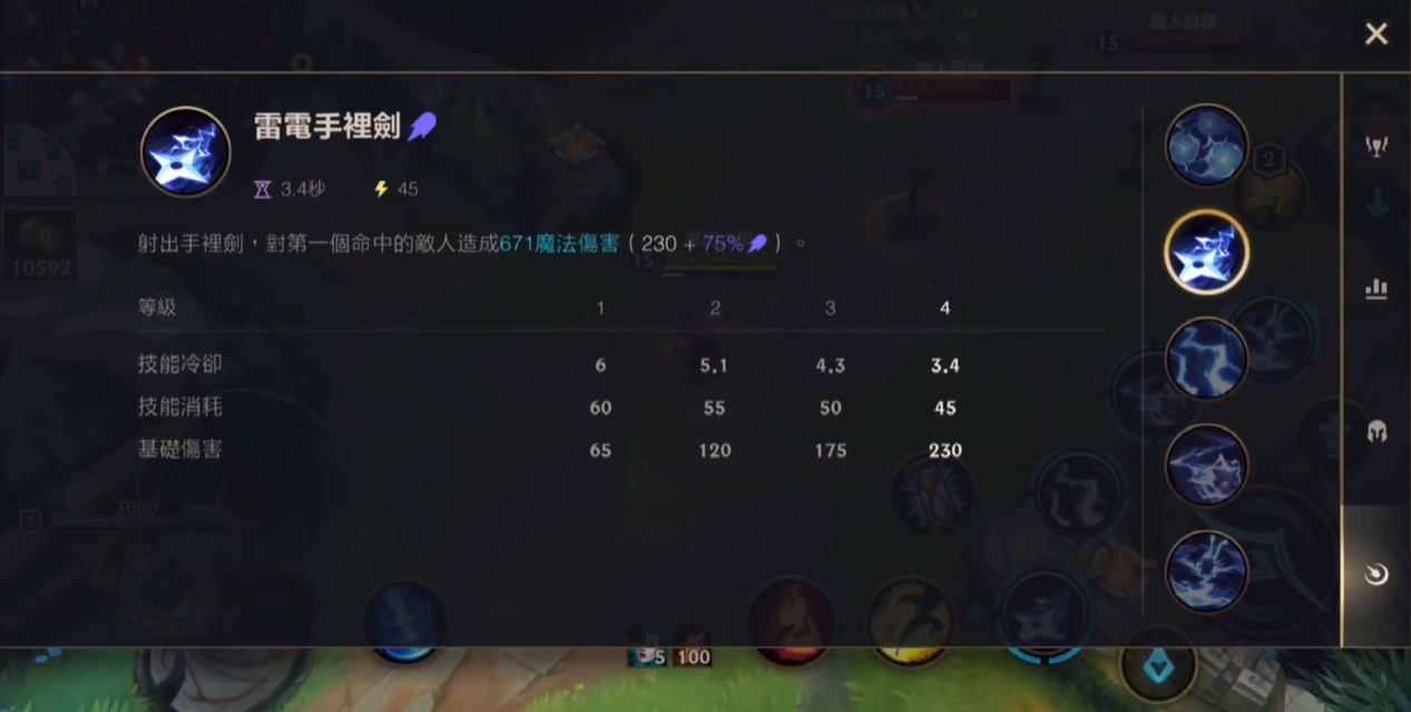 英雄联盟手游凯南的基础技能是什么