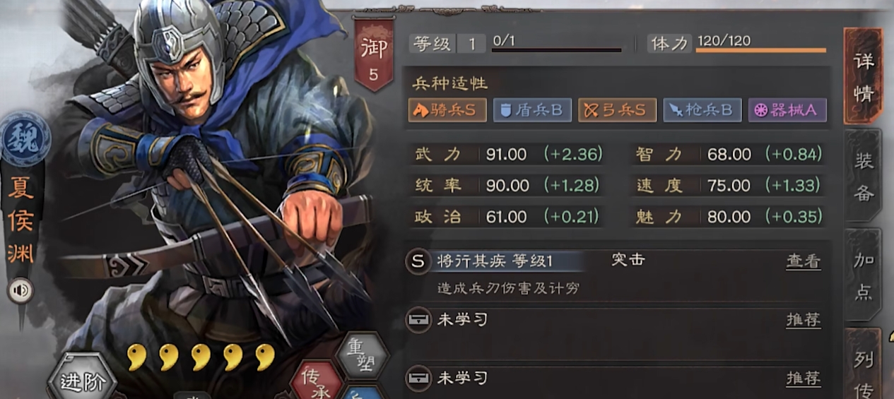 三国志战略版夏侯渊带什么战法