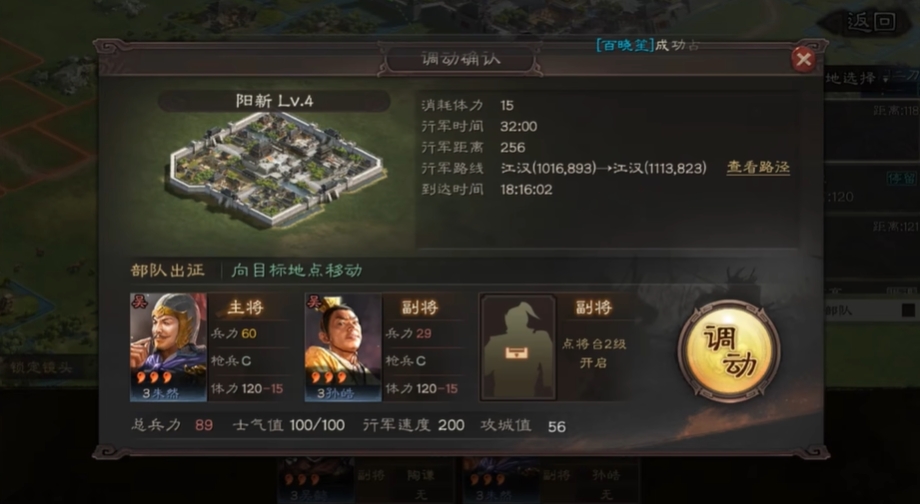 三国志战略版如何攻打城池