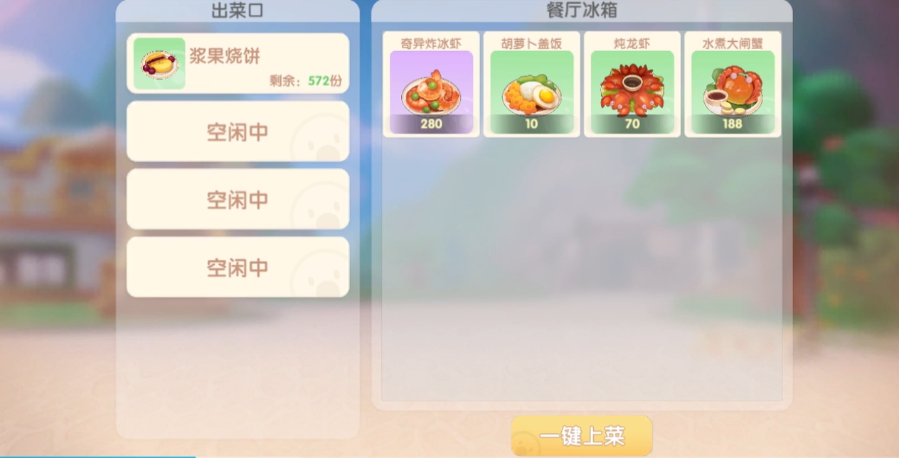 摩尔庄园手游摩尔豆怎么赚合适