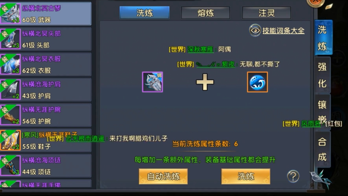 卧虎藏龙贰怎么快速提升战力