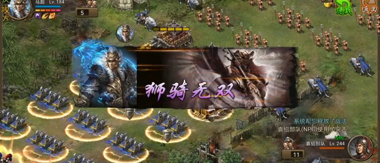 攻城掠地袁绍怎么打