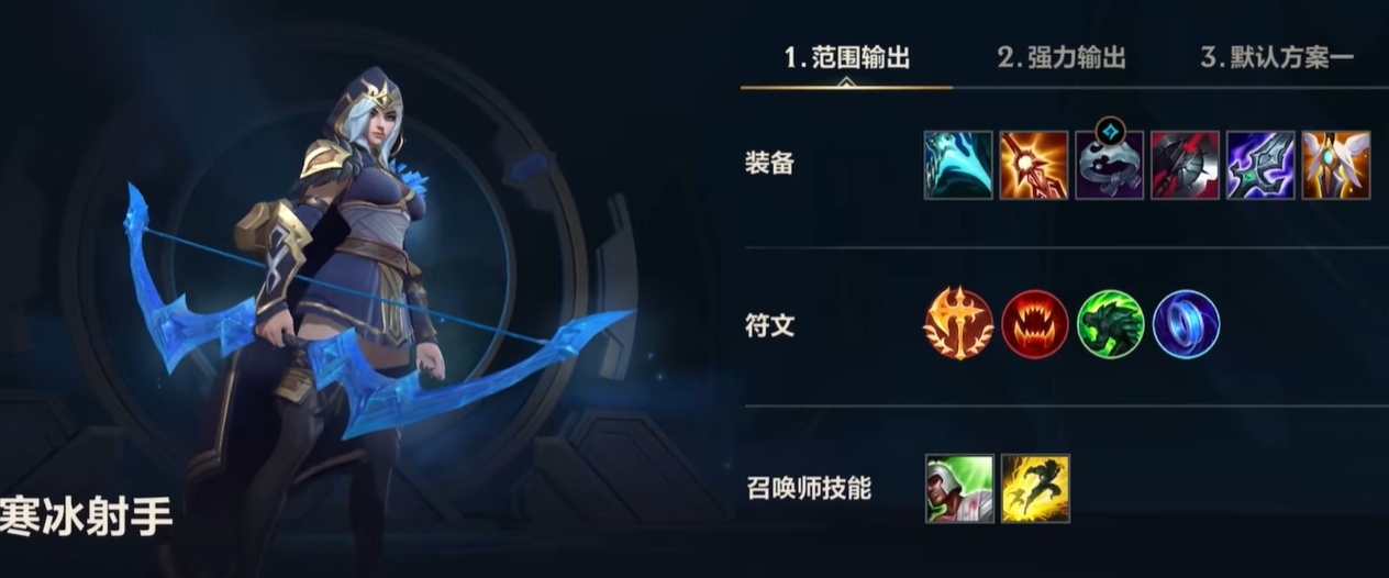 英雄联盟手游寒冰怎么玩