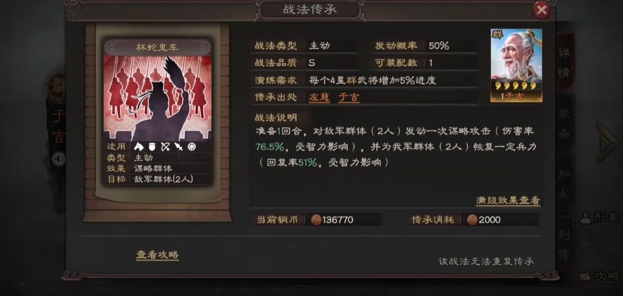 三国志战略版有哪些万能战法