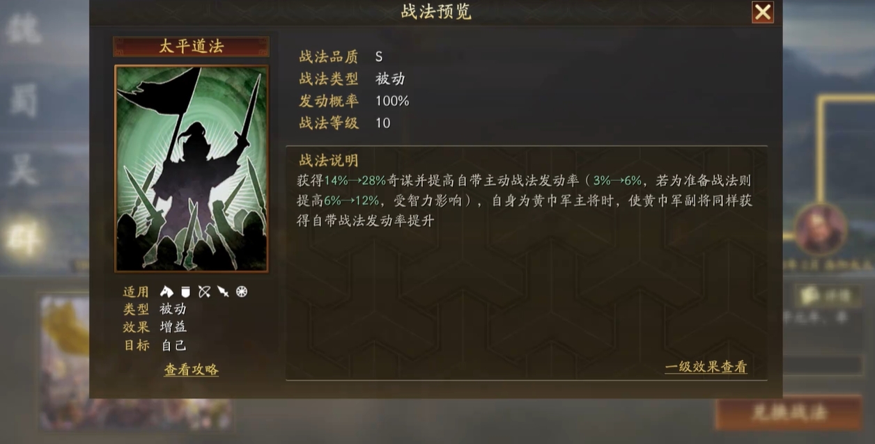 三国志战略版有哪些万能战法