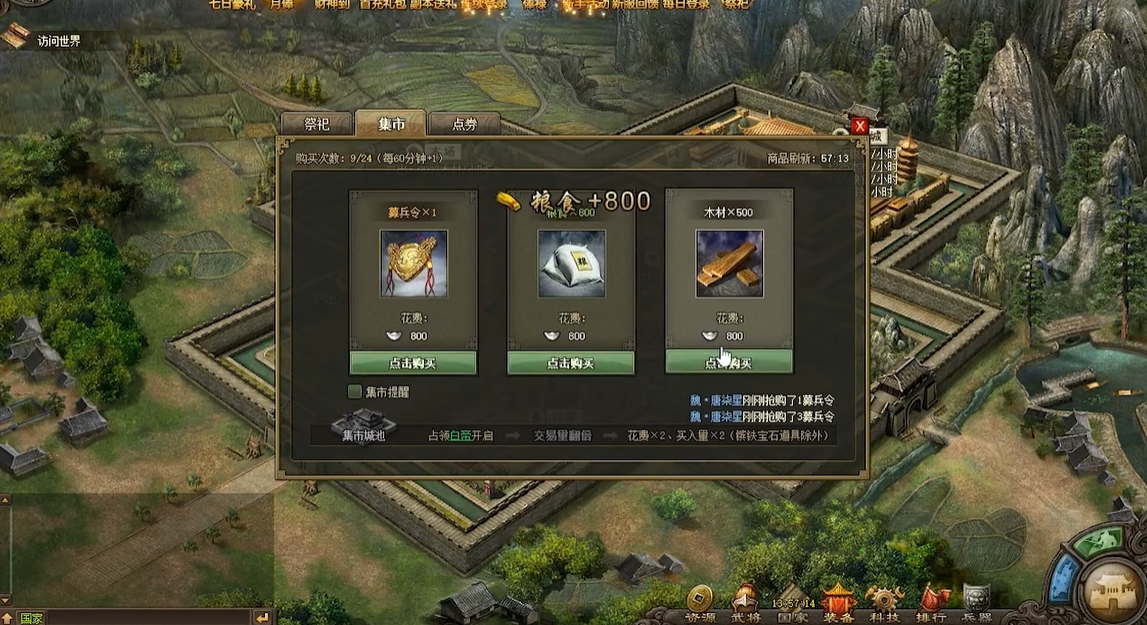 攻城掠地怎么升级最快