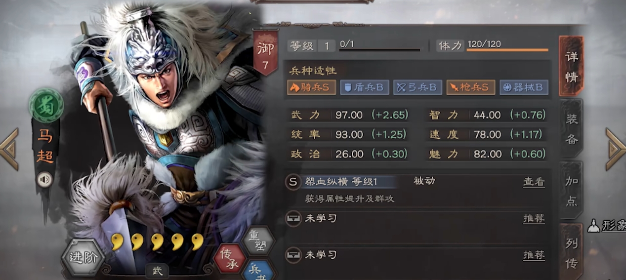 三国志战略版马超强度如何