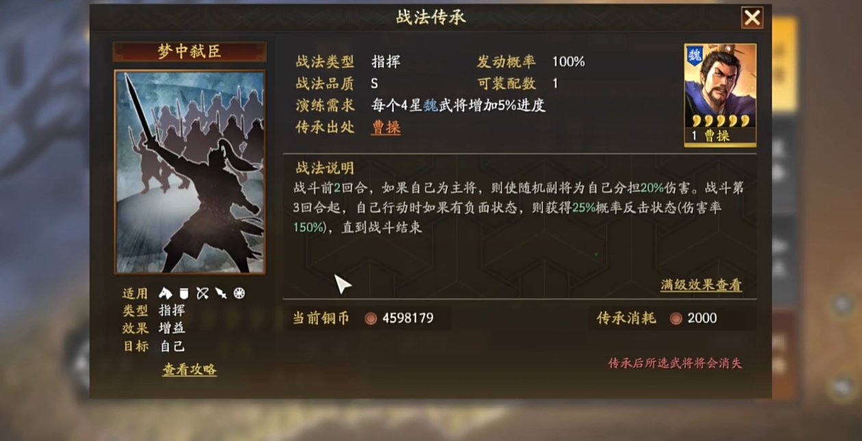 三国志战略版武将如何拆战法