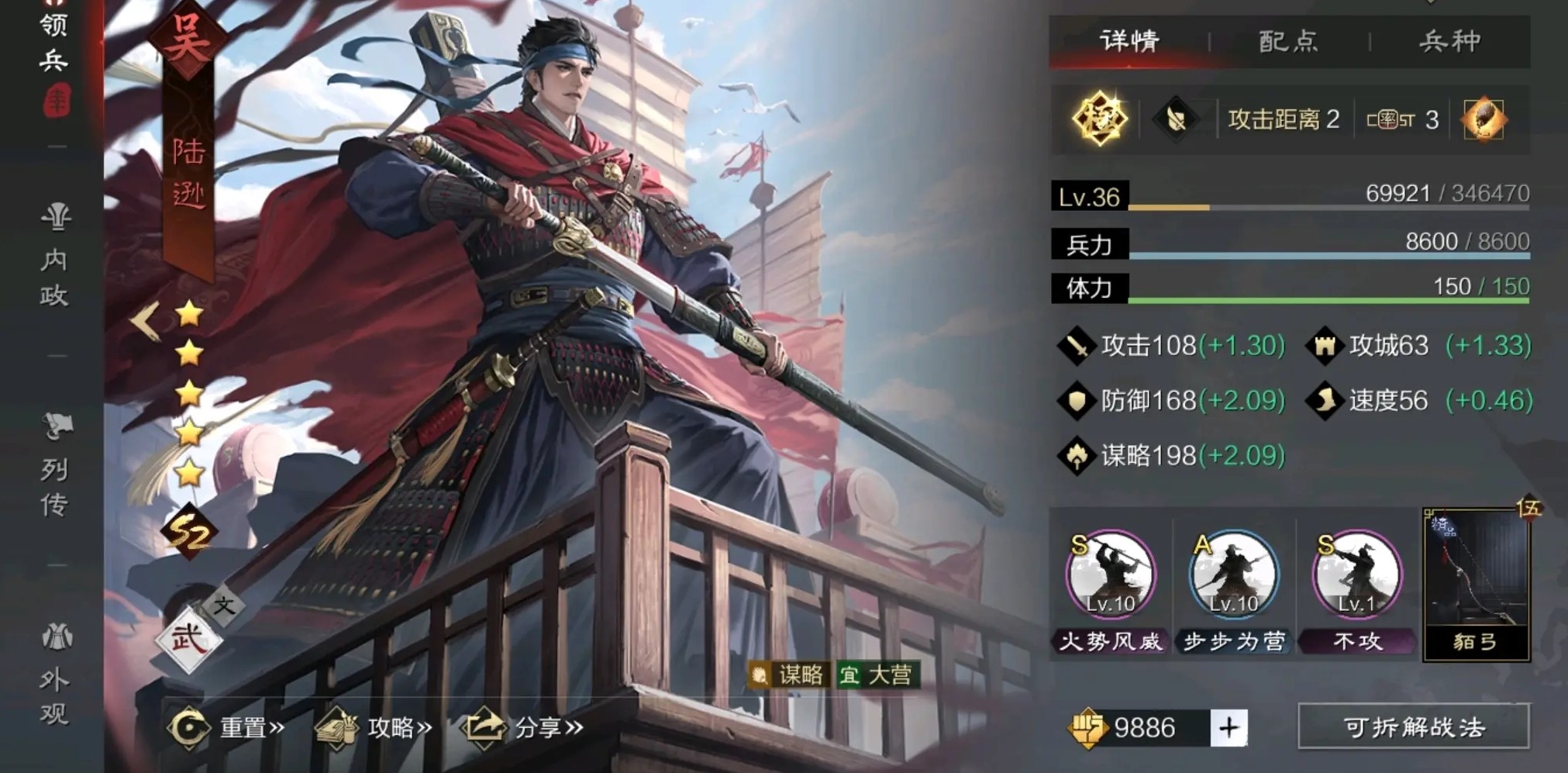 率土之滨嘟嘟队怎么玩