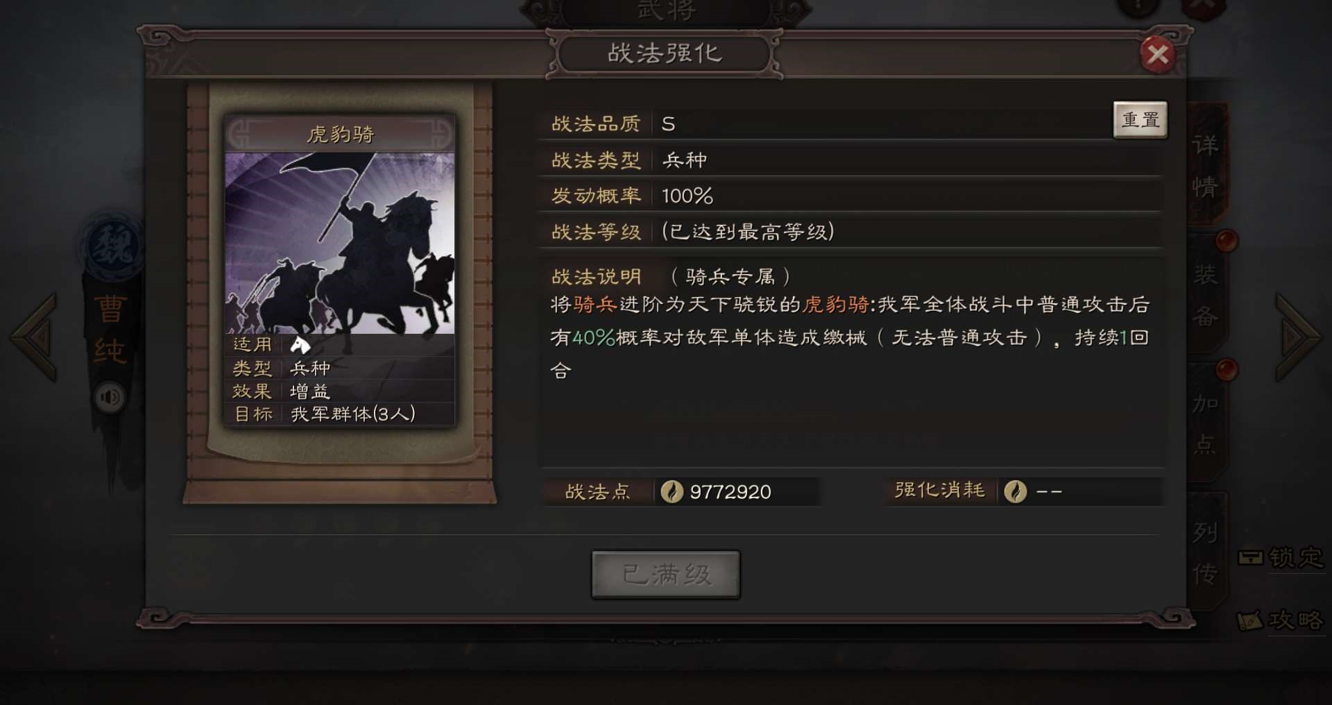 三国志战略版张辽选择什么装备