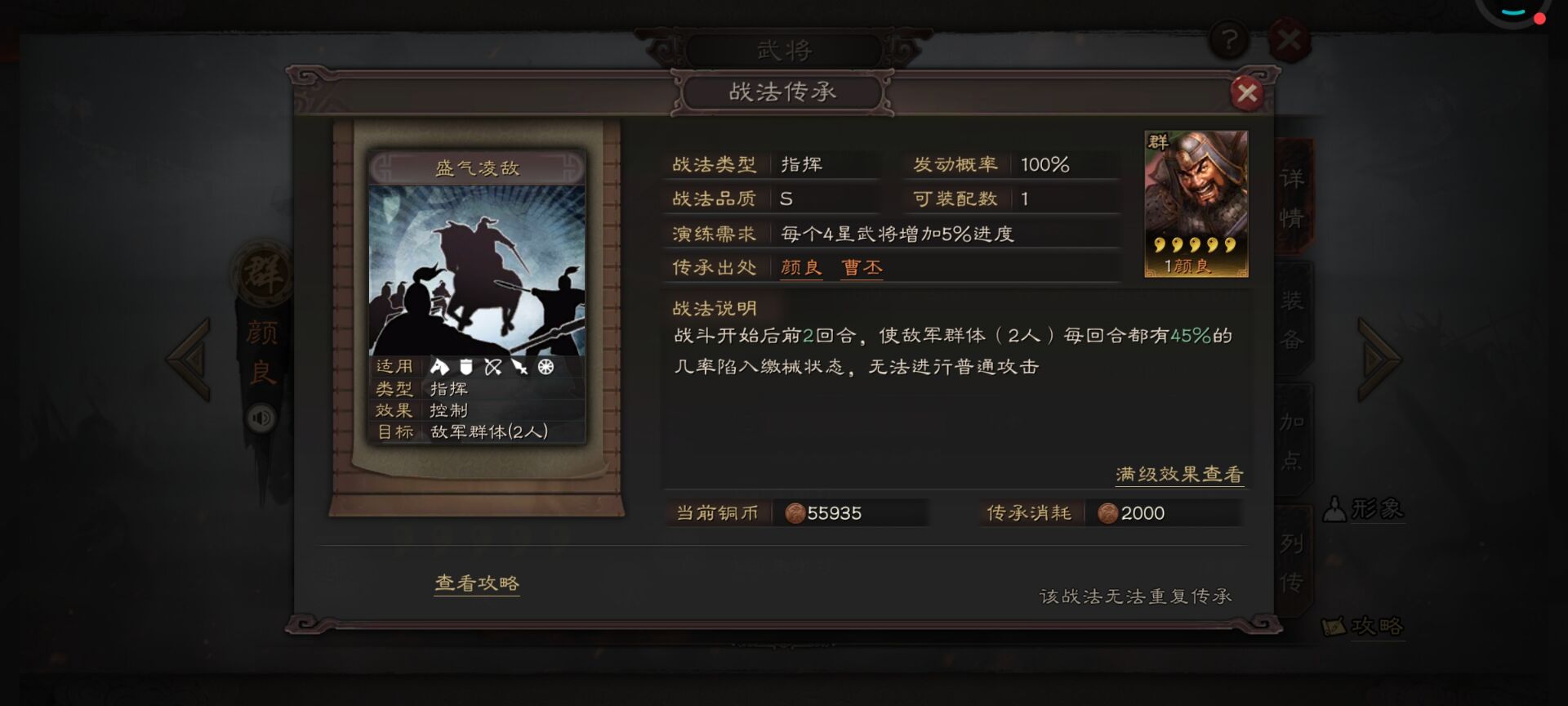三国志战略版如何玩五虎将