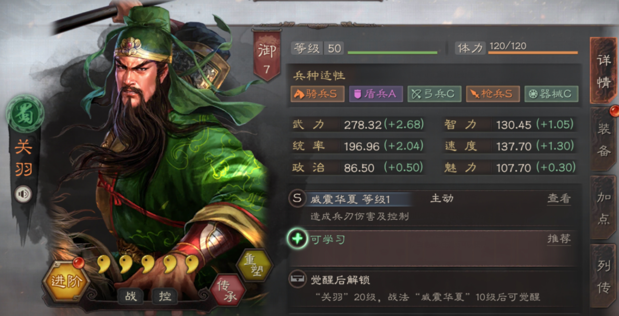 三国志战略版关羽需要怎么玩