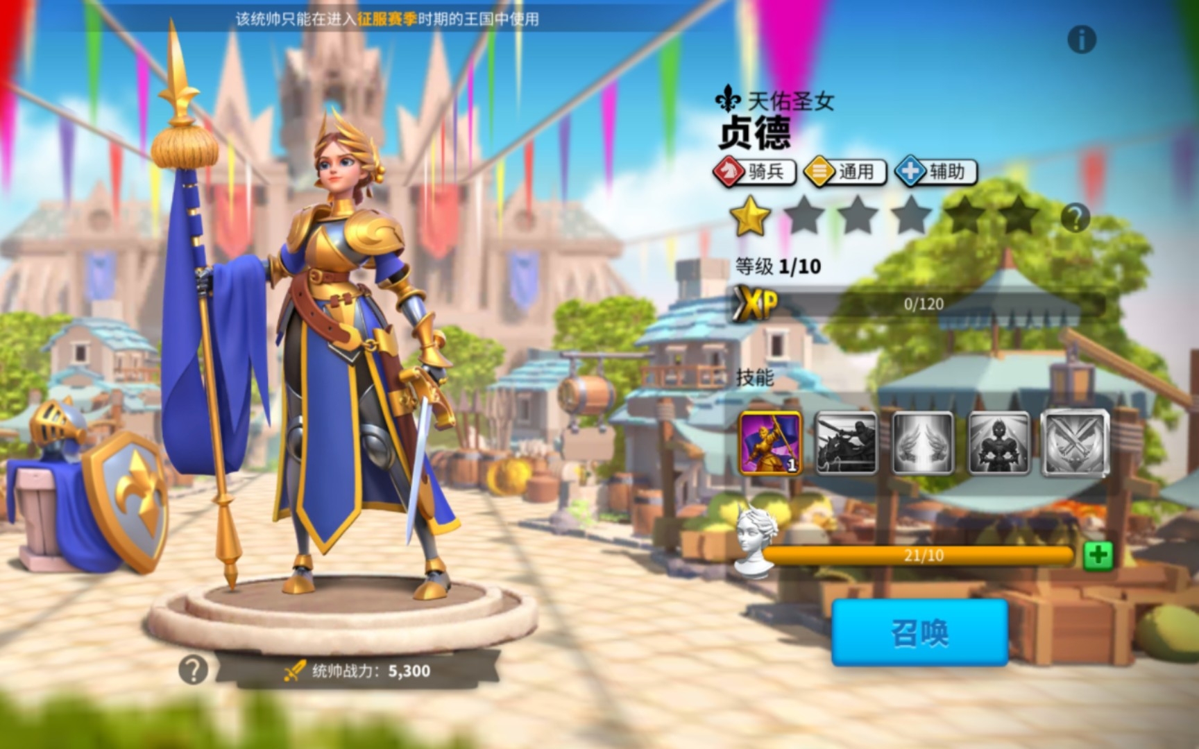 万国觉醒法兰西掷斧手怎么玩