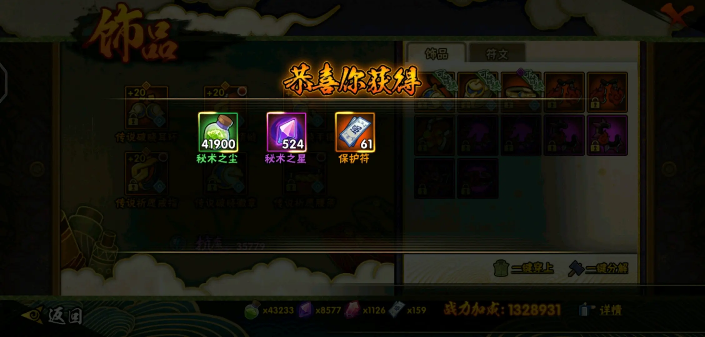 火影忍者最好强化哪个饰品
