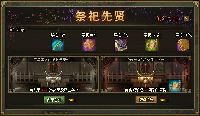 攻城掠地火树银花奖励什么