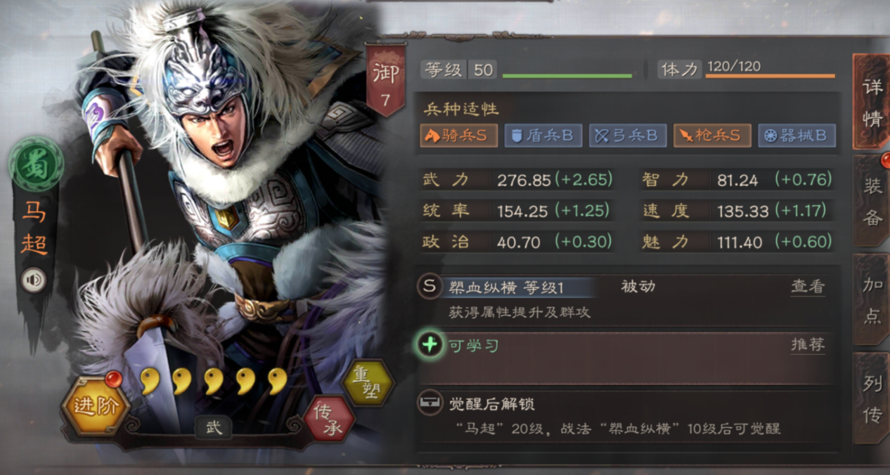 三国志战略版什么武将有攻速