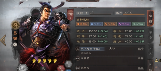 三国志战略版手游版吕布配什么