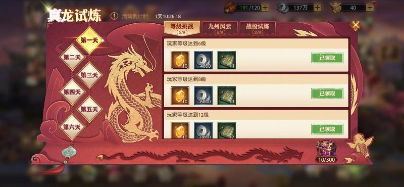 少年三国志积分怎么获取